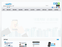 Tablet Screenshot of egk-tech.com